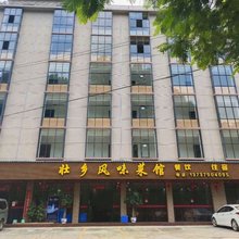 大新壮乡民宿