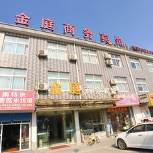 嘉兴金庭商务宾馆