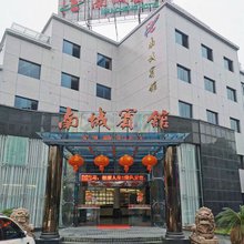 南城宾馆
