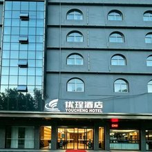 优珵酒店(浏阳中医院店)