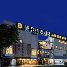 速8精选酒店(成都机场航空港川大店)