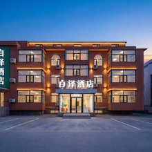 白泽酒店(烟台金沙滩海水浴场店)