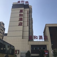 镇雄星和酒店(南部客运站店)