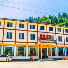 峨眉山云霖居休闲山庄