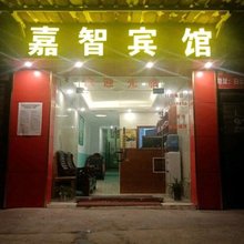 贵阳嘉智宾馆