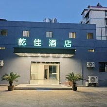 武汉乾佳酒店(武汉五环体育中心店)