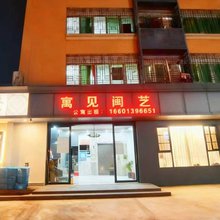 寓见闽芝民宿(厦门高崎机场店)