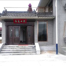 浑源荷花小院客栈