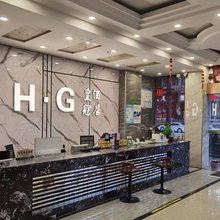 惠水皇冠假日酒店