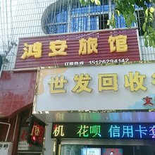 蒙自鸿安旅馆