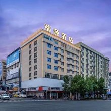邵阳丨福源HighAltitudeUrbanViewGar设计师酒店(双清区店)