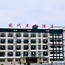安远现代商务酒店