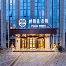 朗丽兹酒店(北京鸟巢奥体中心店)
