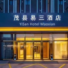 茂县易三酒店(古羌城坪头羌寨店)
