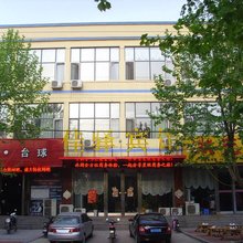 平阴佳驿商务宾馆