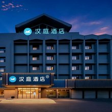 汉庭开封站禹王台公园酒店