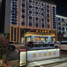 芙兰朵酒店(鹤峰店)