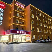 悦莱酒店(青岛黄岛金沙滩长江购物广场店)