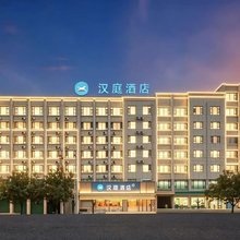 汉庭酒店(河北美术学院店)