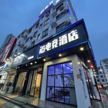 赣州iG电竞酒店