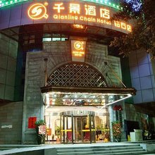 千景连锁酒店(北流永丰店)