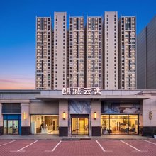 朗城云舍·商旅奢享PLUS酒店(中山孙中山故居城轨南朗站店)