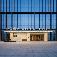 霍尔果斯国门景区亚欧北路亚朵酒店