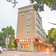 台山翠湖大酒店