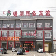 锡林浩特锡湖商务酒店