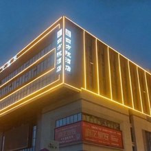 赣州四方院酒店(赣州南康家具城店)