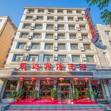 承达宾馆(佳木斯高铁站七中店)