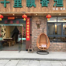 松阳十里飘香渔家乐