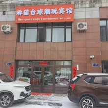 琳诺台球潮玩电竞宾馆