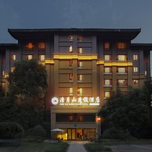 峨眉山澹月山度假公寓(峨眉山高铁站报国寺店)