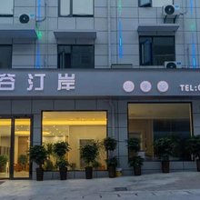 恩施芊谷汀岸酒店