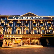 君悦坊酒店(徐州柳新镇店)