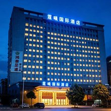 霆曦国际酒店(邵阳经开区店)