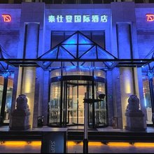 泰仕登国际酒店(北京总部基地店)