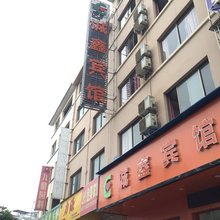桂林诚鑫宾馆(高铁北站店)
