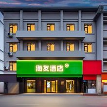 海友酒店(洛阳王城公园万达店)