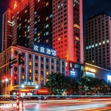 欢庭酒店(吕梁市民广场店)