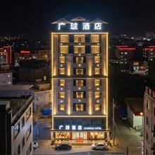 广球酒店(蒲塘客运站店)