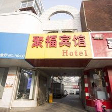 聚福宾馆(济南英雄山路店)