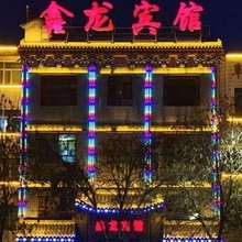 阜康鑫龙宾馆