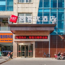 尚客优酒店(盐城汽车北站店)