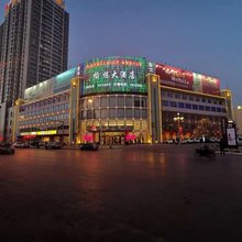 靖边榆炼大酒店