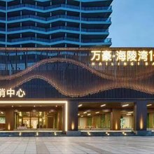 蓝湾海景公寓(海陵岛十里银滩万豪海陵湾一号店)
