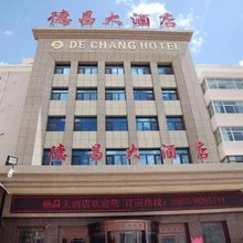 盐池德昌大酒店