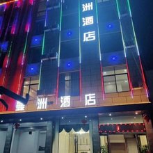 元阳黄草岭曼洲酒店