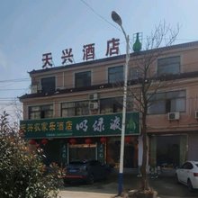 天兴酒店